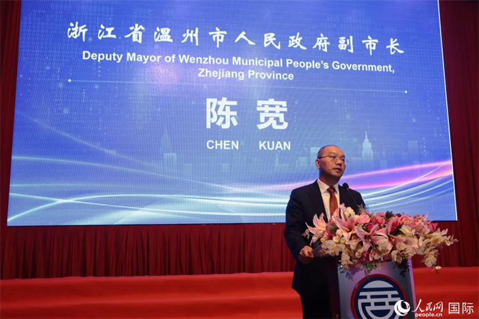 中国（温州）泰国经贸合作对接会在曼谷举行