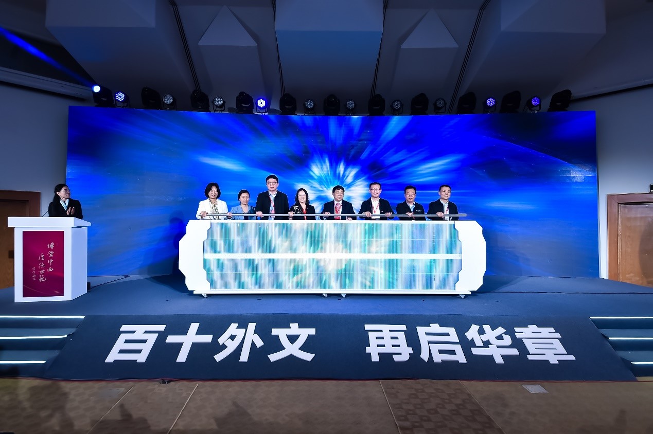 北京师范大学举办外语学科创建一百一十周年暨外国语言文学学院成立二十周年庆祝大会
