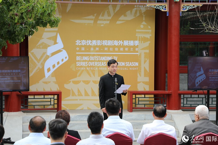 “中国—非洲—阿拉伯视听之夜”在京举行