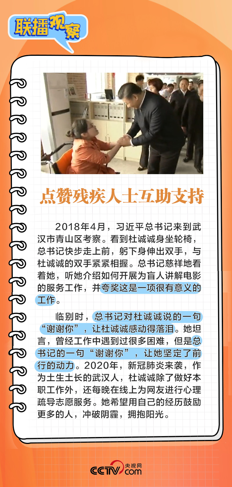 联播+｜春天的事业
