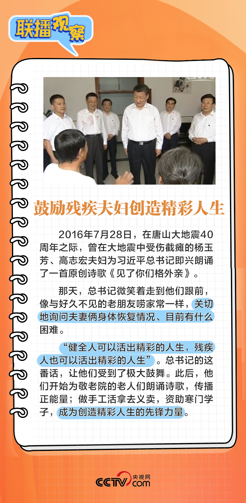 联播+｜春天的事业