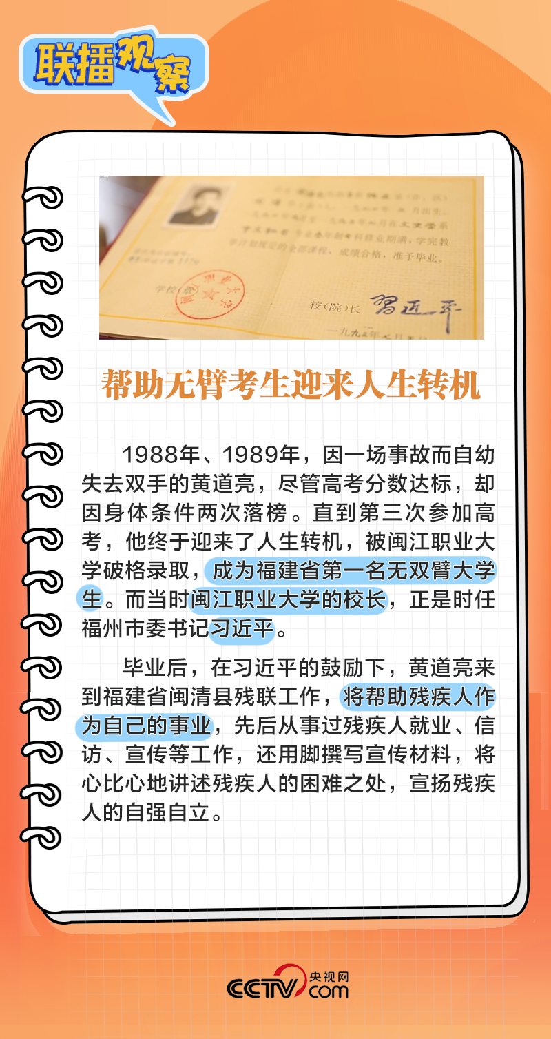 联播+｜春天的事业
