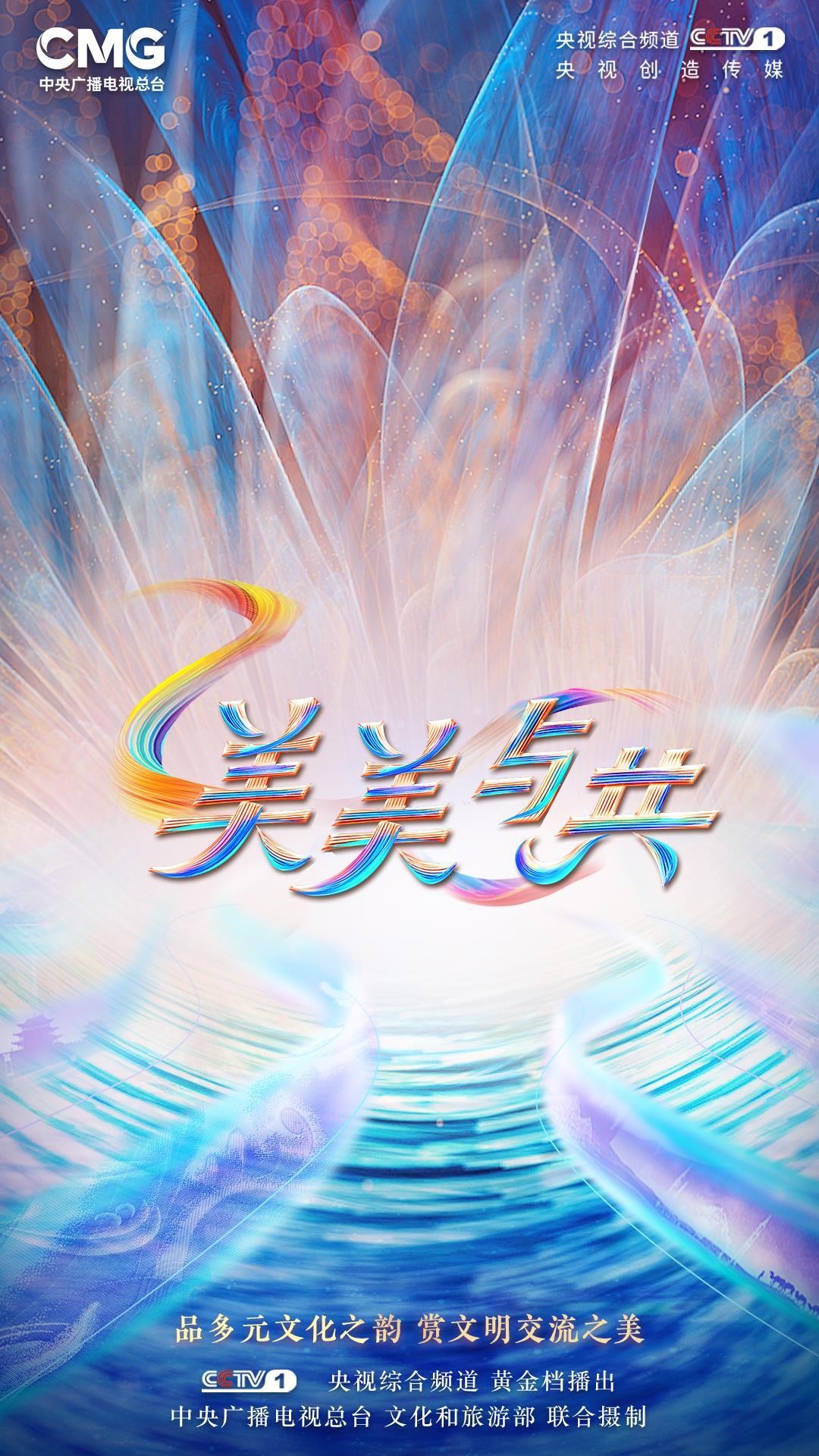 8天假期开启！总台伴您畅享好时光
