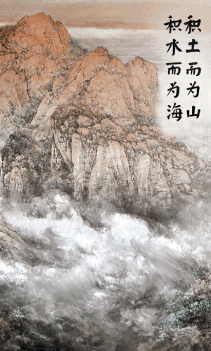 水墨动图丨这些用典激励我们奋发前行