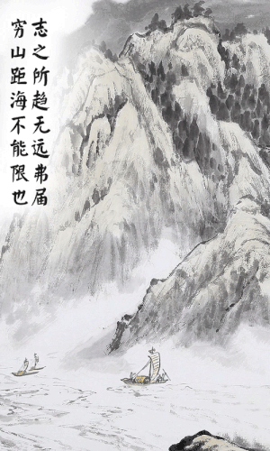 水墨动图丨这些用典激励我们奋发前行
