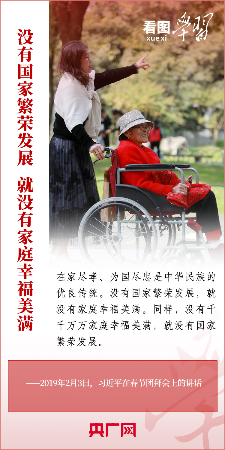 看图学习丨总书记的家国情：“千家万户都好，国家才能好”