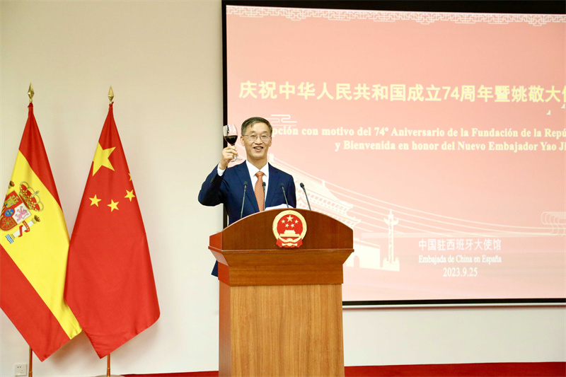 中国驻西班牙大使姚敬举行国庆招待会。中国驻西班牙大使馆供图
