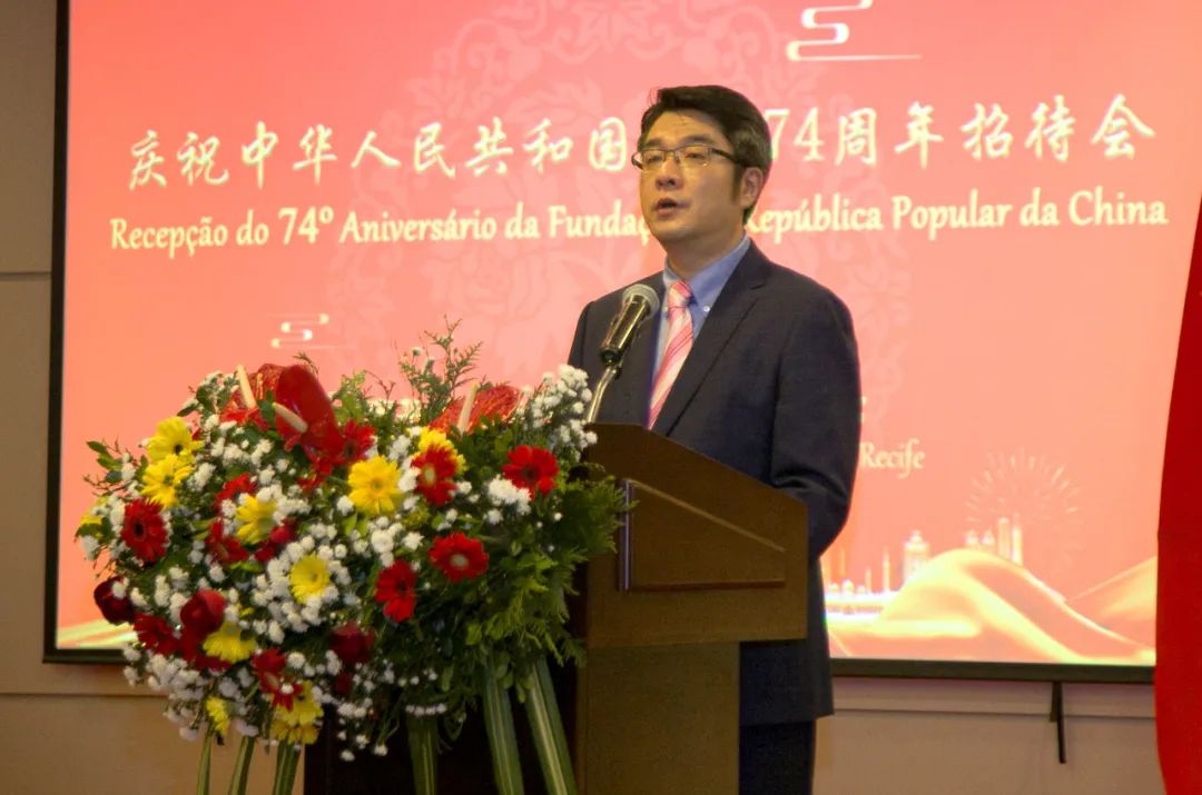 在中国驻累西腓总领事馆庆祝中华人民共和国成立74周年招待会上，中国驻累西腓代总领事王可致辞。中国驻累西腓总领馆供图