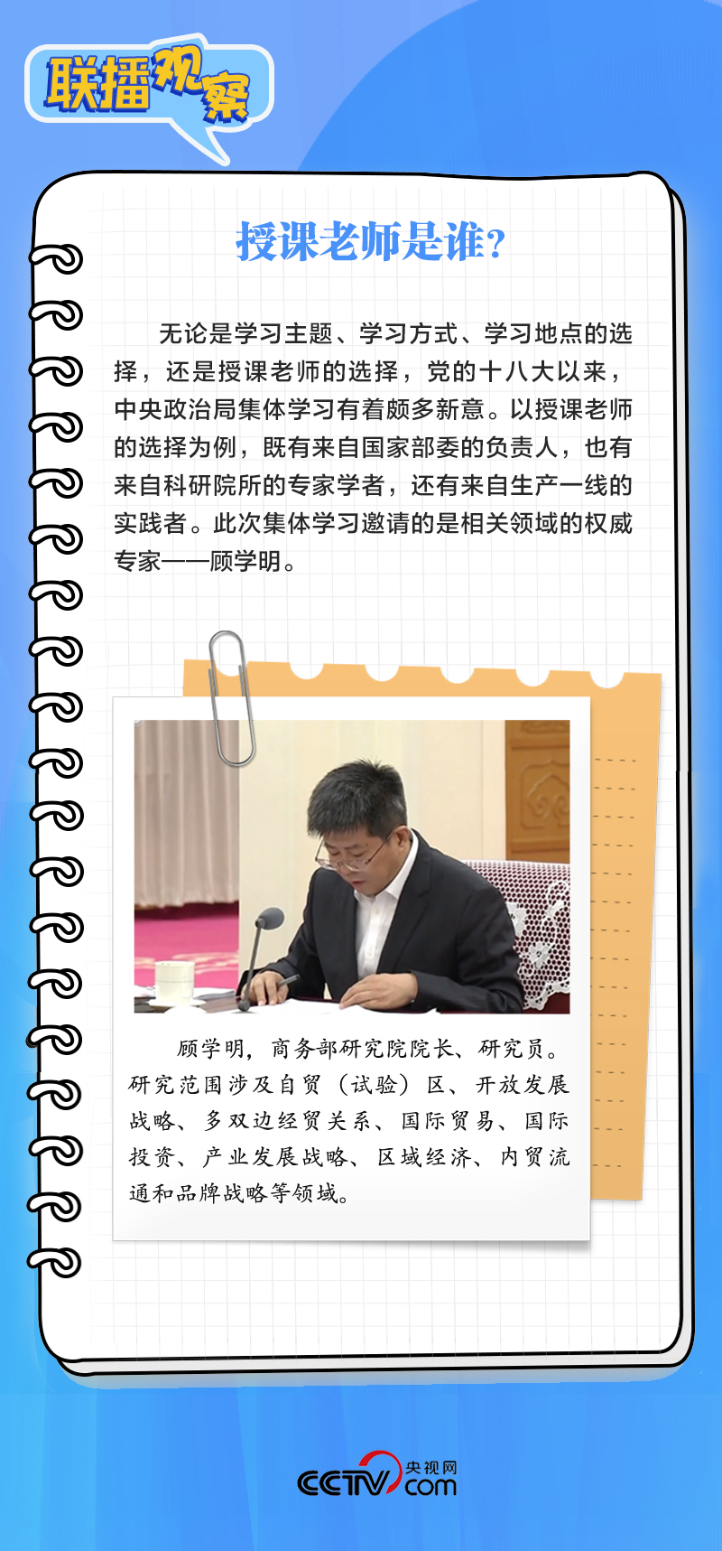 中央政治局学习课 提到这个“重要法宝”