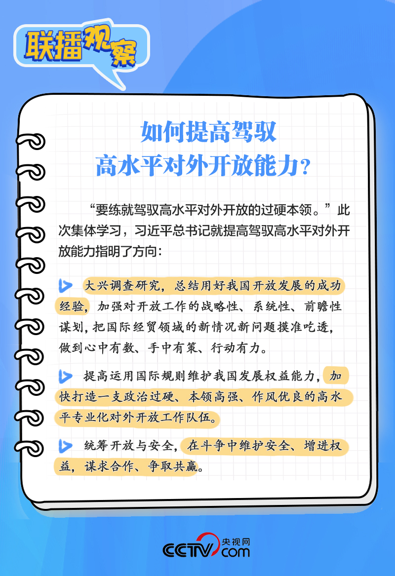 中央政治局学习课 提到这个“重要法宝”
