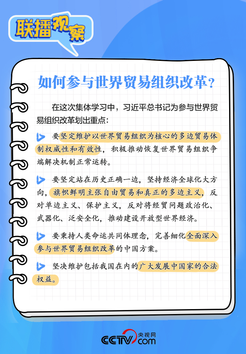 中央政治局学习课 提到这个“重要法宝”