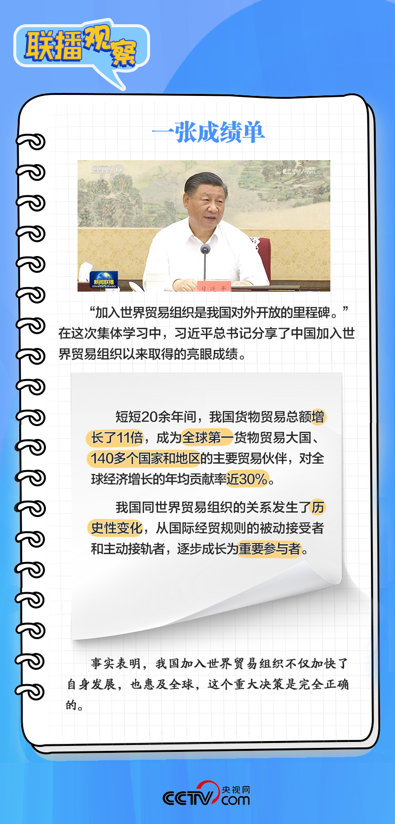 中央政治局学习课 提到这个“重要法宝”