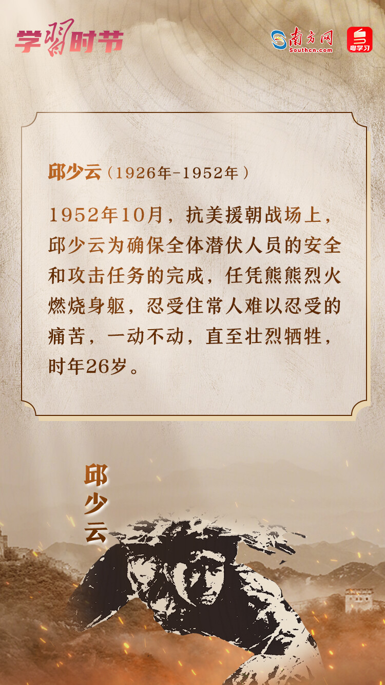 学习时节｜“不管时代怎样变化，我们都要永远铭记他们的牺牲和奉献”
