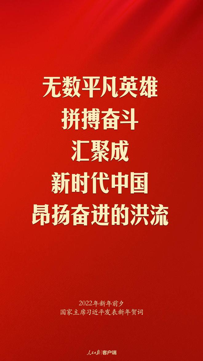 弘扬 | “像英雄模范那样坚守、像英雄模范那样奋斗”
