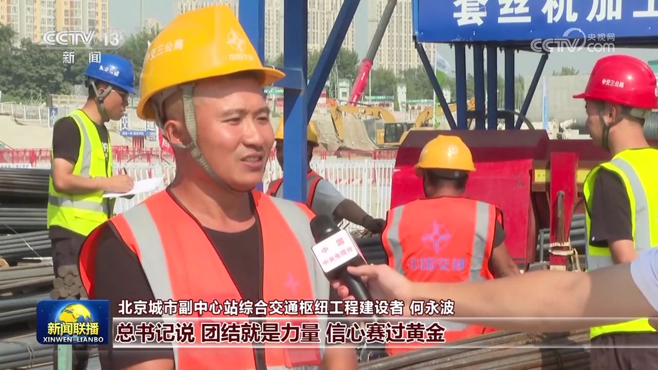 坚守岗位作贡献 团结奋斗新征程
