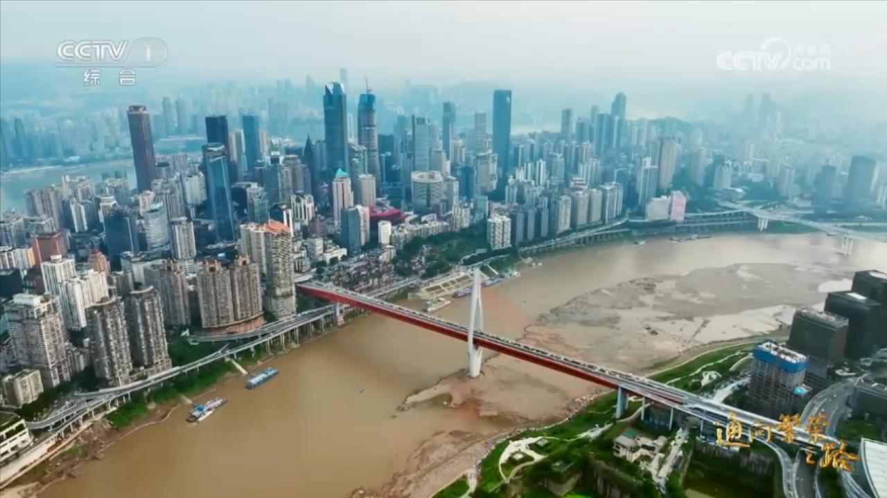 共建“一带一路”倡议十周年大型纪录片《通向繁荣之路》第三集《轻关易道》