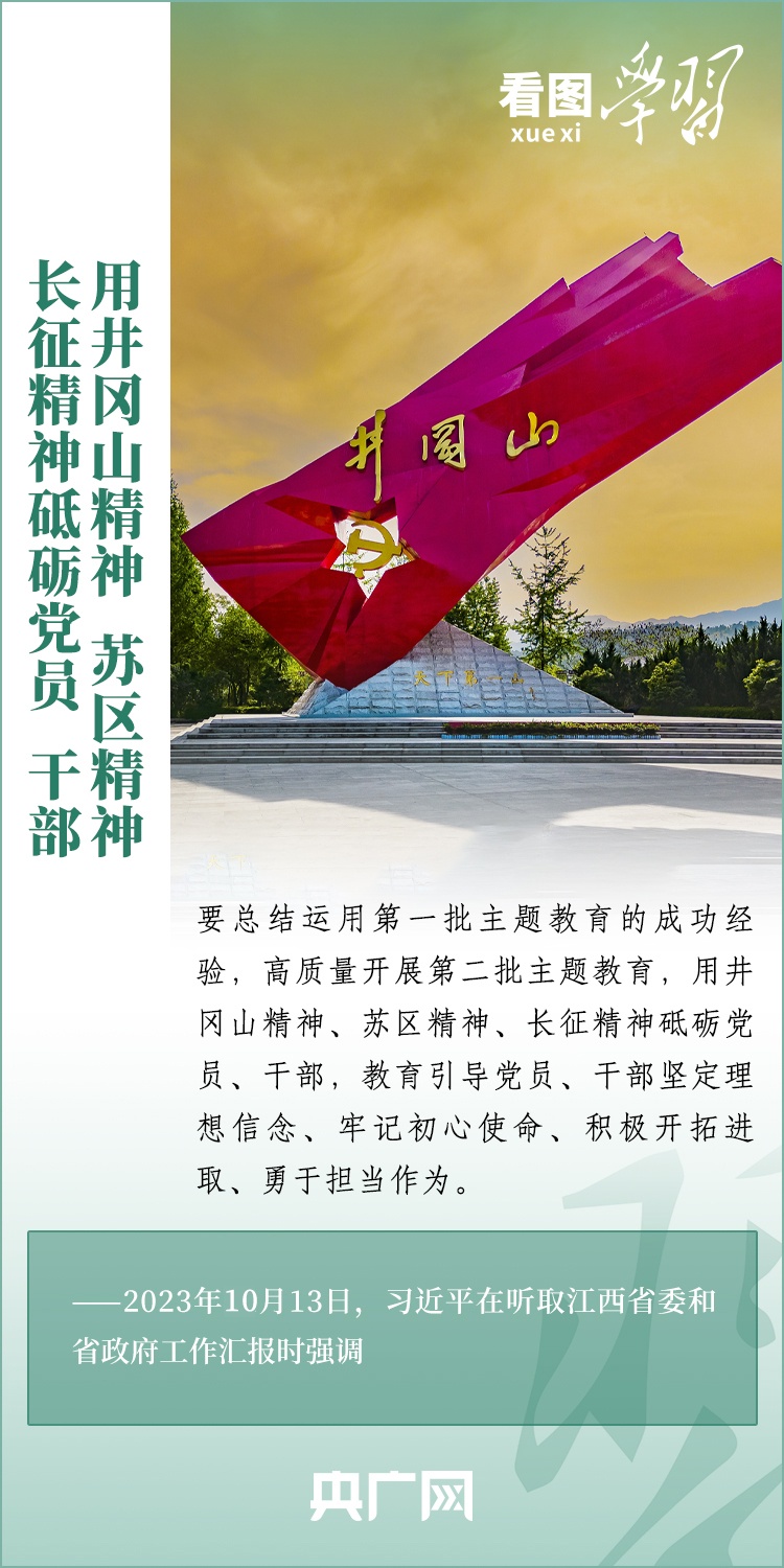 看图学习丨奋力谱写中国式现代化江西篇章