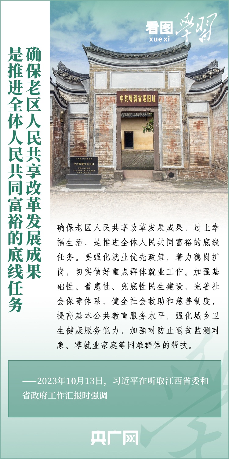 看图学习丨奋力谱写中国式现代化江西篇章