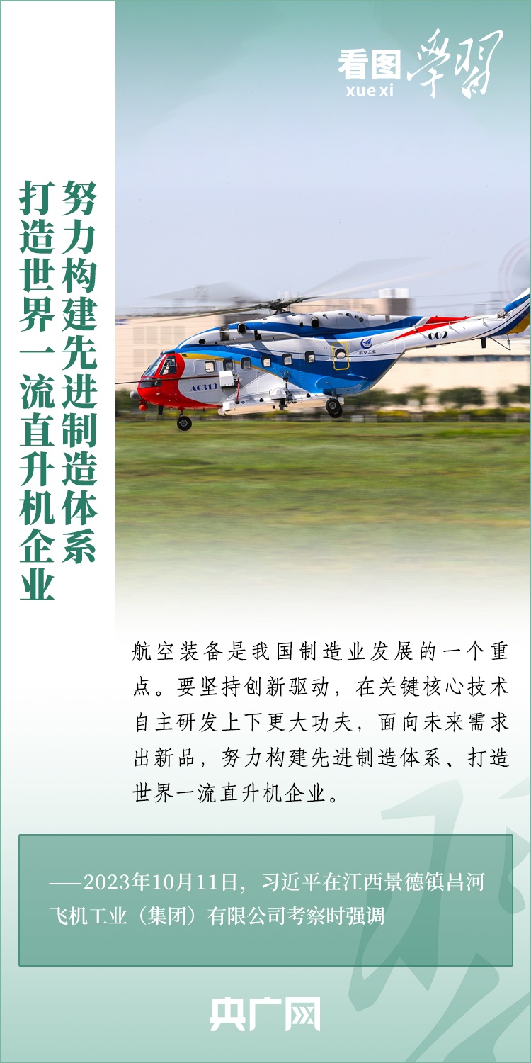 看图学习丨奋力谱写中国式现代化江西篇章