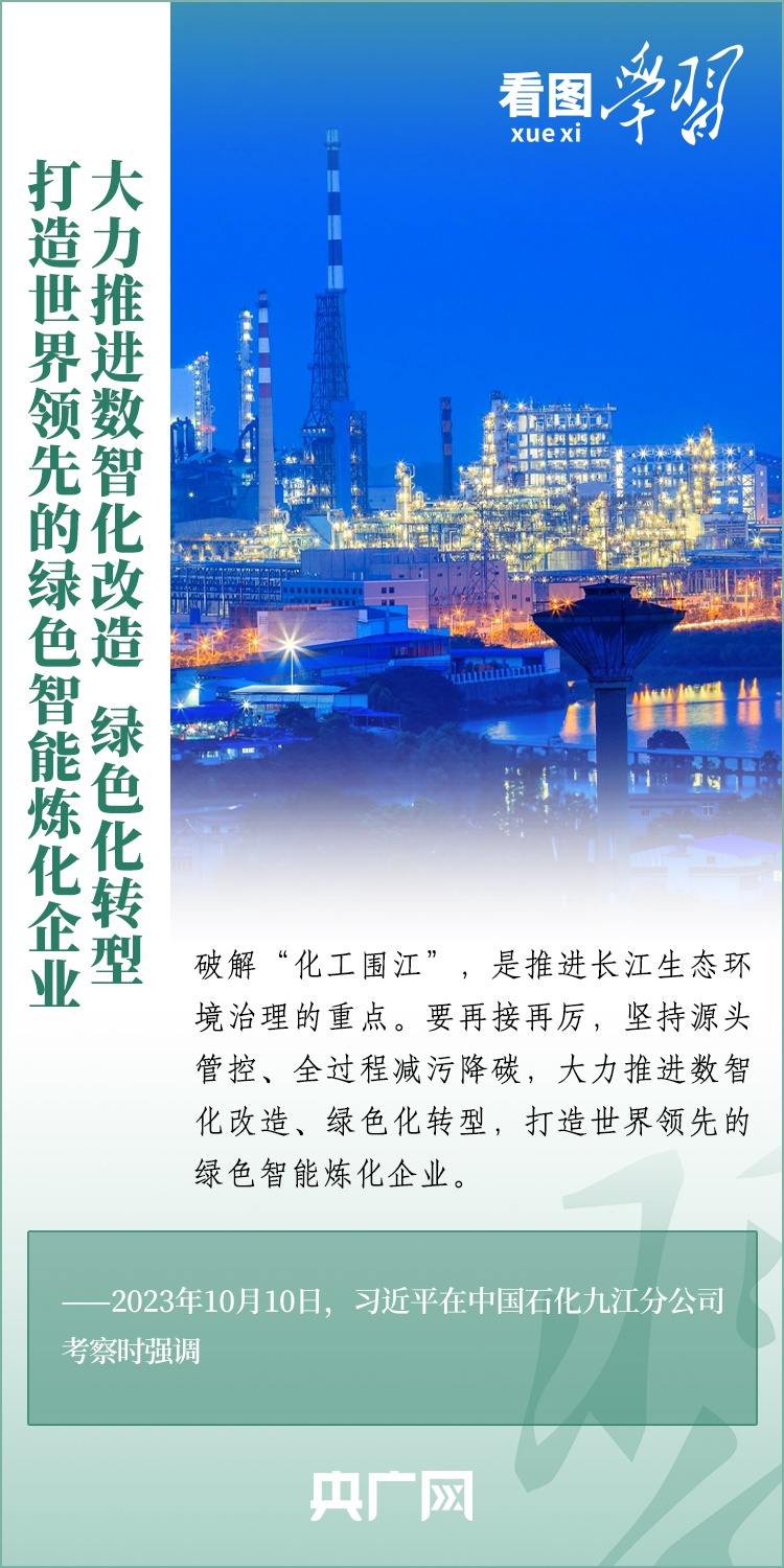 看图学习丨奋力谱写中国式现代化江西篇章