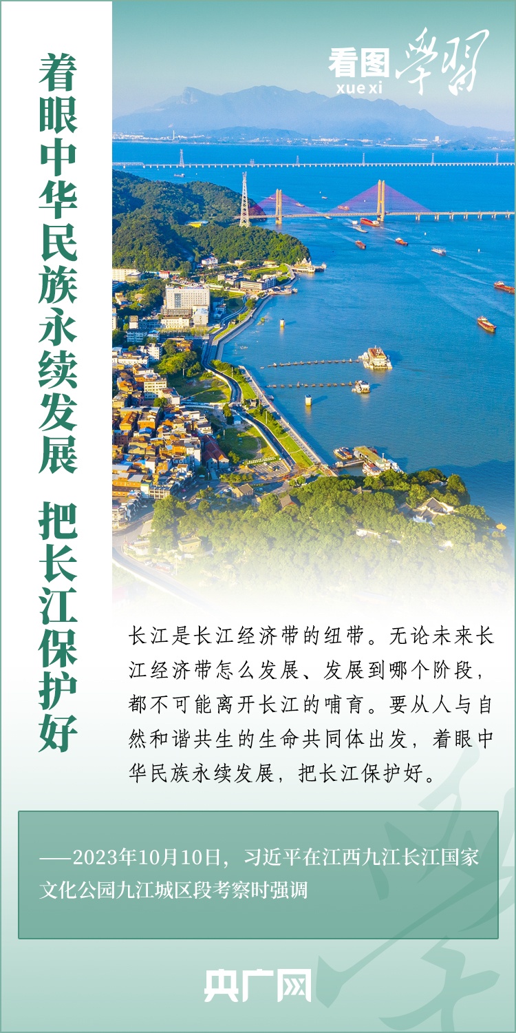 看图学习丨奋力谱写中国式现代化江西篇章