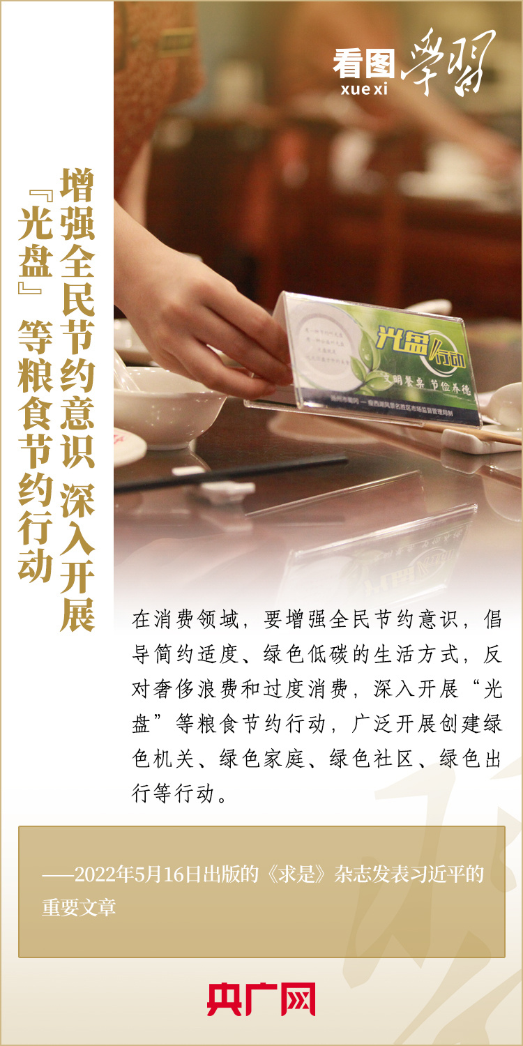 看图学习丨保障粮食安全 要在增产和减损两端同时发力
