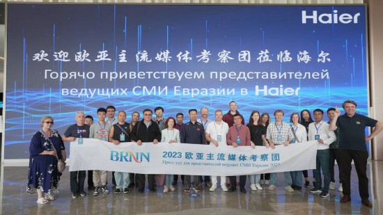 海尔以科创引领，积极参与共建“一带一路”高质量发展