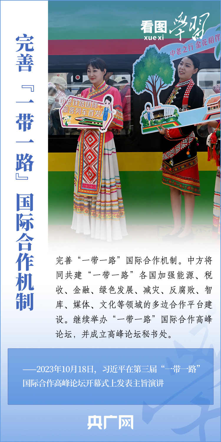一张蓝图绘到底 中方八项行动助力高质量共建“一带一路”