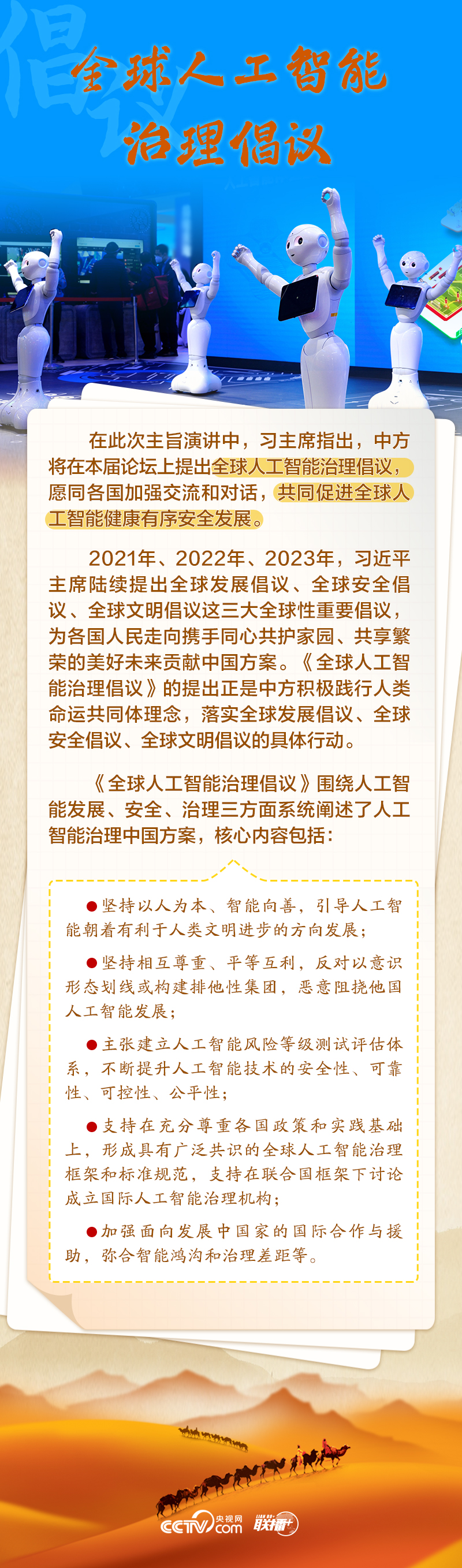 十年春华秋实 五维度速读习主席峰会演讲