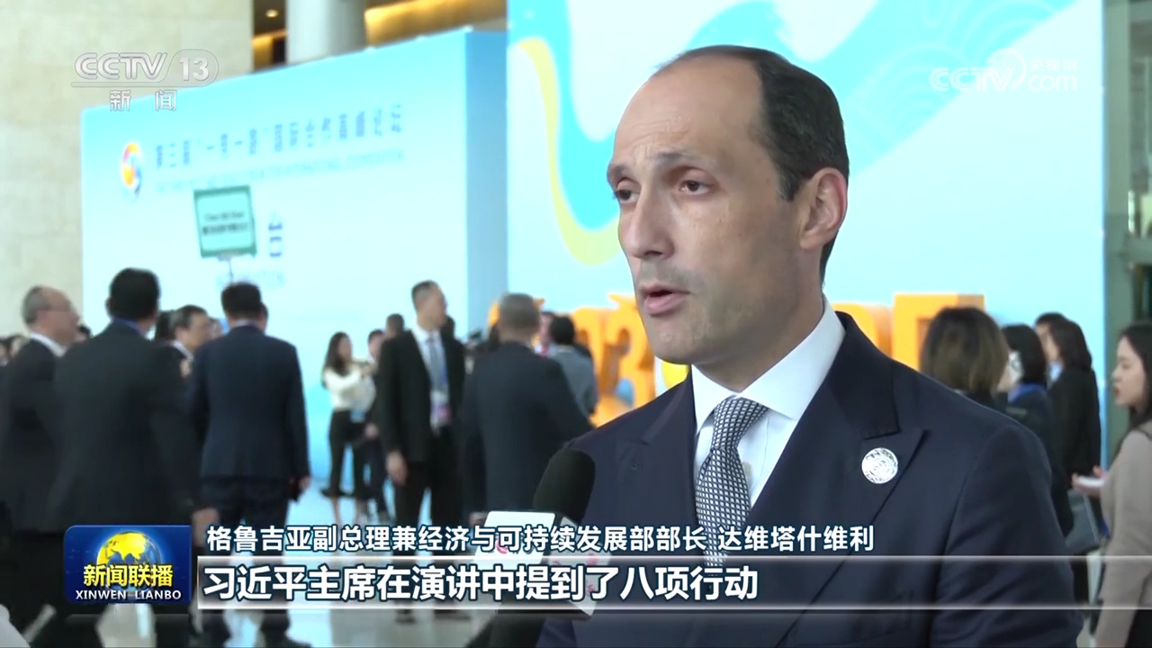 建设开放包容、互联互通、共同发展的世界