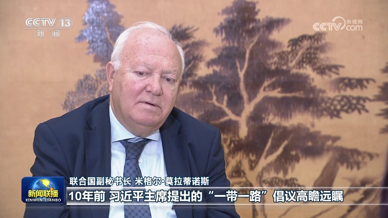 建设开放包容、互联互通、共同发展的世界