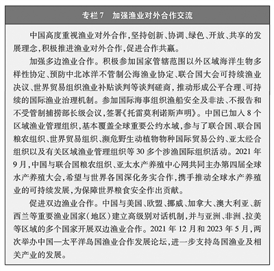 中国的远洋渔业发展