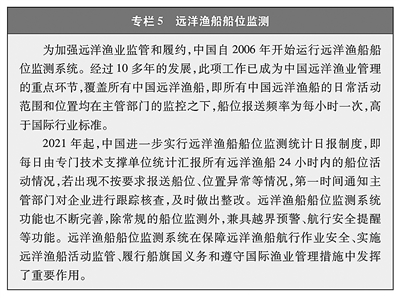 中国的远洋渔业发展