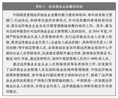 中国的远洋渔业发展