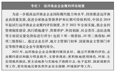 中国的远洋渔业发展