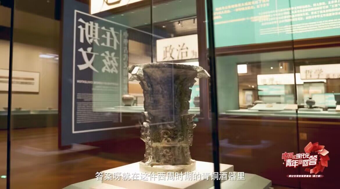 中国式现代化·青年的回答｜你知道“中国”两个字最早的出处吗？