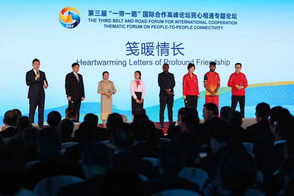 　　10月18日，第三届“一带一路”国际合作高峰论坛举行民心相通专题论坛。蓬批湾（左四）上台发言。