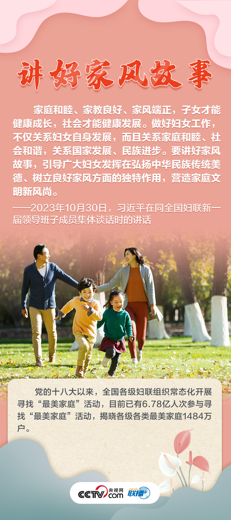 新时代如何凝聚巾帼力量？总书记这样指示