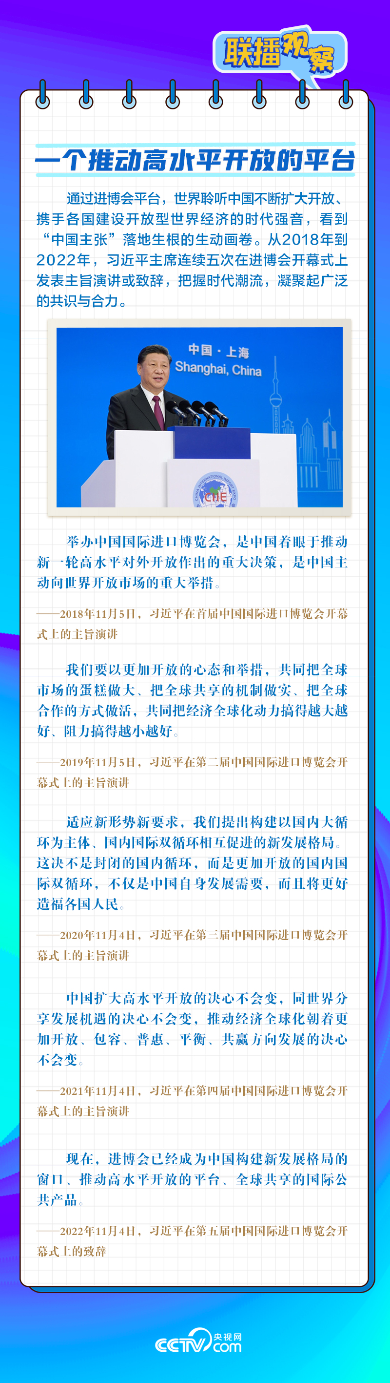 进博之约｜“进博之约”为何热度居高不下？