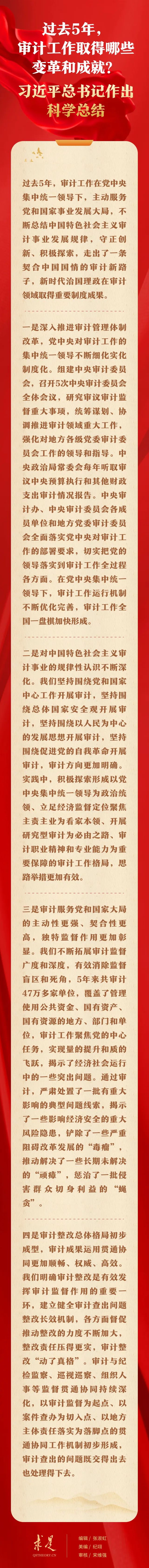 过去5年，审计工作取得哪些变革和成就？习近平