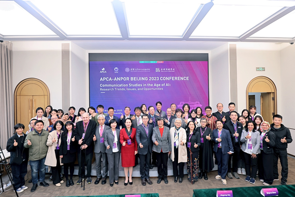 亚太传播学会联盟2023年会在北京举行
