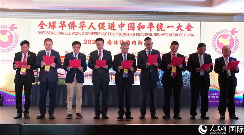 大会通过《约翰内斯堡宣言》。人民网 刘畅摄
