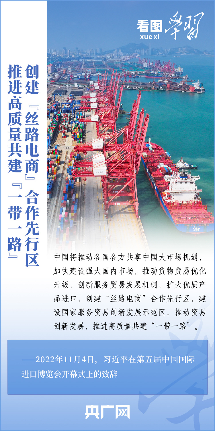 看图学习·乌镇“网事”丨共同推动构建网络空间命运共同体迈向新阶段