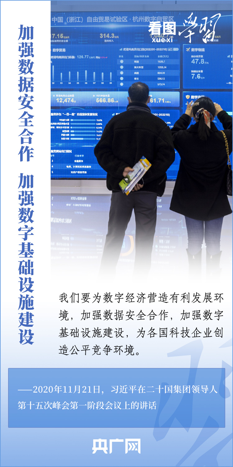 看图学习·乌镇“网事”丨共同推动构建网络空间命运共同体迈向新阶段