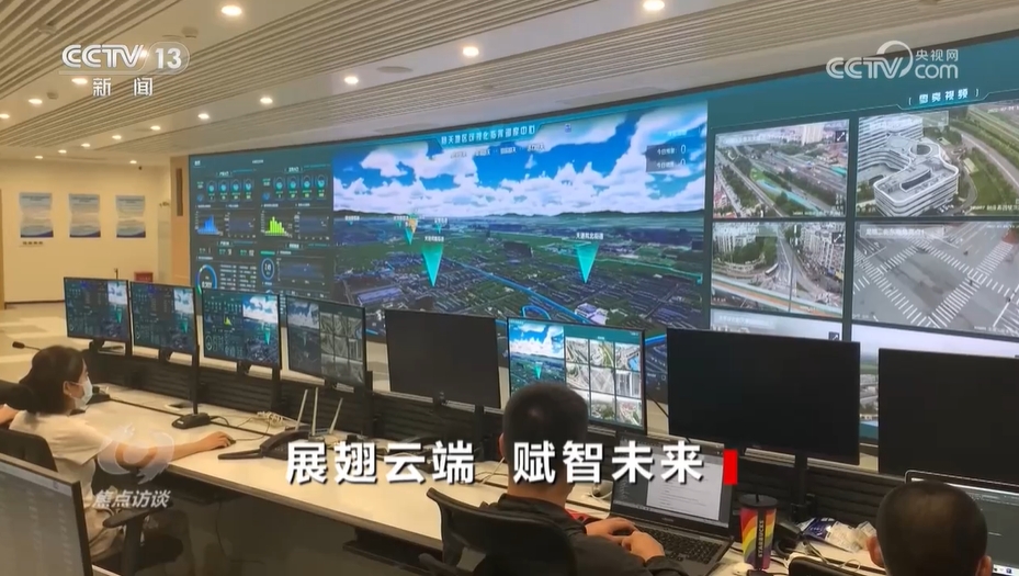 焦点访谈：展翅云端 赋智未来