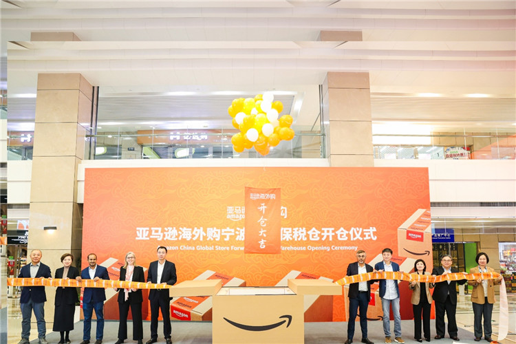 亚马逊海外购宁波前置保税仓开仓仪式现场。亚马逊海外购供图
