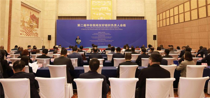 第二届中非民间友好组织负责人会晤在济南举行