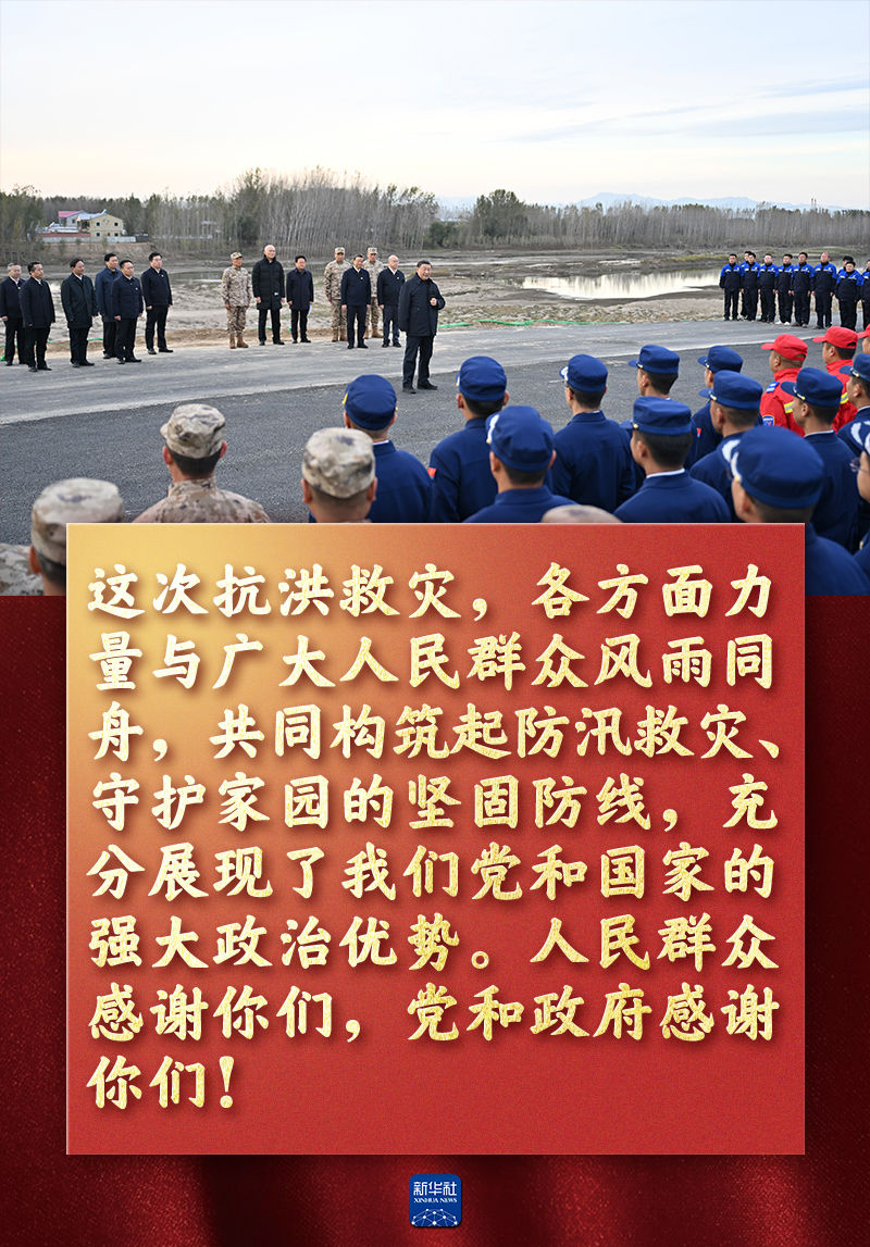 海报丨总书记的这些话，很暖心