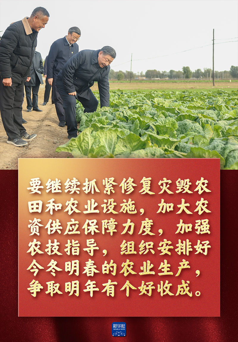海报丨总书记的这些话，很暖心