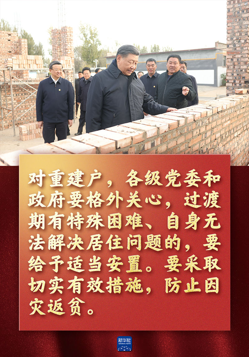 海报丨总书记的这些话，很暖心